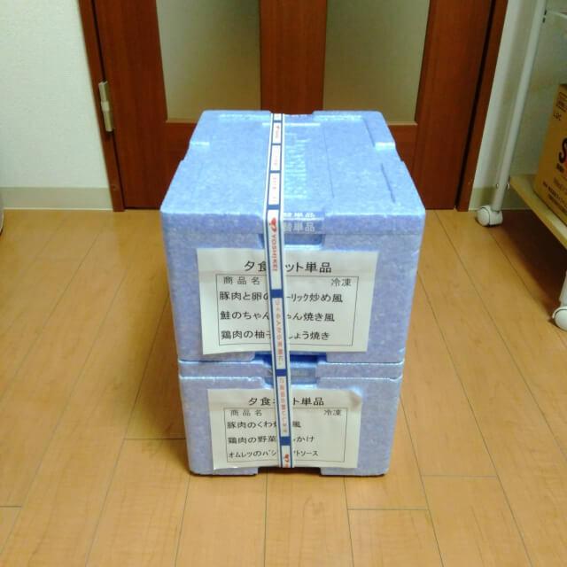 ヨシケイシンプルミール保冷箱1