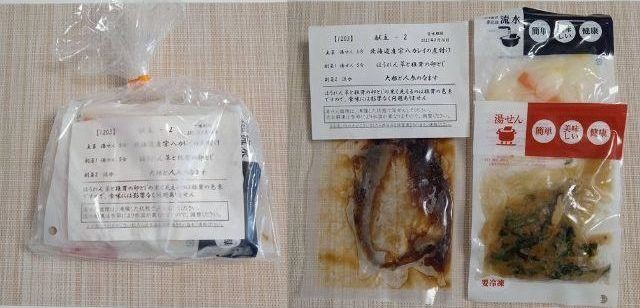 わんまいる健幸ディナー②北海道宗八カレイの煮付けセット【調理前の画像】
