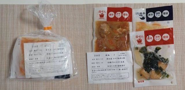わんまいる健幸ディナー③東北産みやぎ豚丼の具セット【調理前の画像】